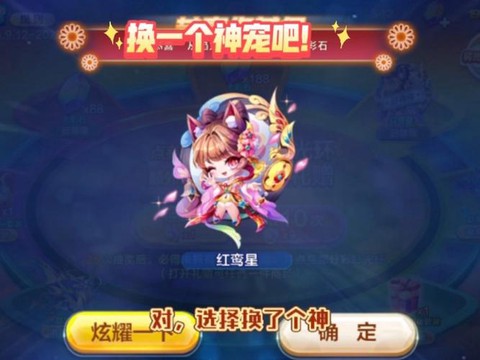 天天酷跑换头像怎么换[图1]