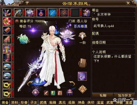 天龙八部手游杀气怎么消除[图2]