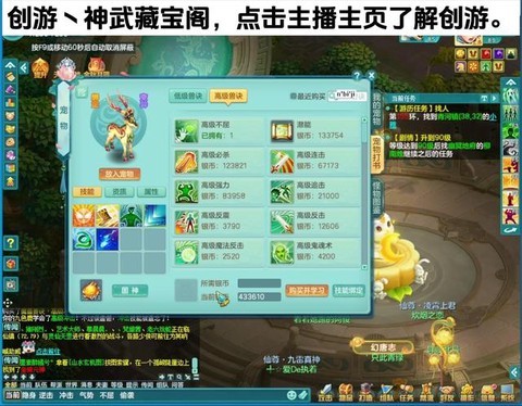 神武九尾灵狐怎么打书