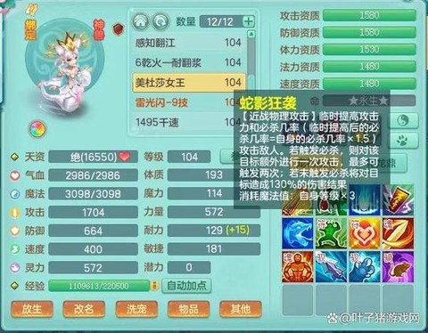 神武九尾灵狐怎么打书[图1]