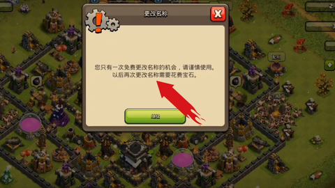 部落冲突部落怎么申请