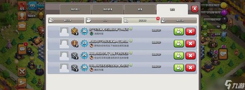 部落冲突部落怎么申请[图1]