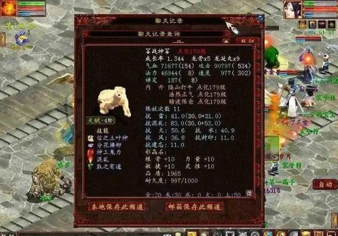 大话西游召唤兽怎么卖