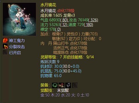 大话西游召唤兽怎么卖[图2]