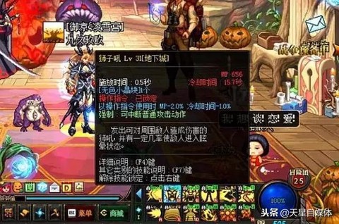 dnf剑魂怎么控小丑[图2]