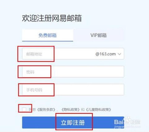炉石传说怎么注册邮箱