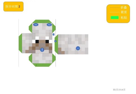 我的世界怎么做大白[图1]