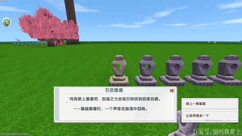 迷你世界雕像怎么做