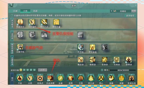 剑网3怎么设置技能喊话