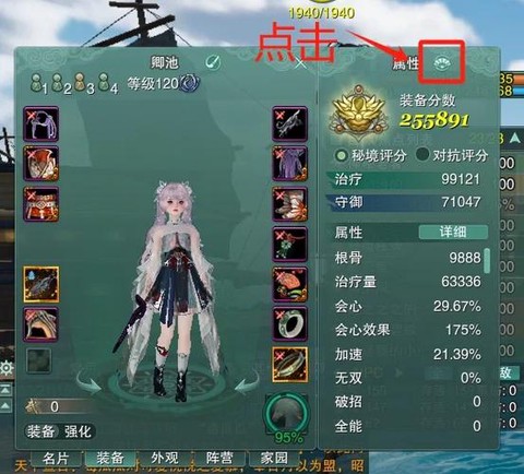 剑网3怎么设置技能喊话[图1]