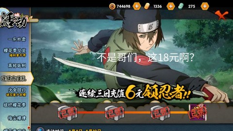 火影忍者怎么没更新