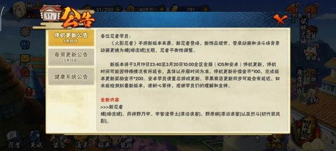 火影忍者怎么没更新[图1]