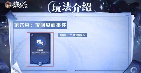 新月狼人杀怎么下载