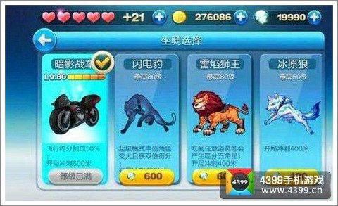 天天跑酷宠物怎么删除