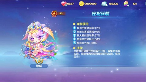 天天跑酷宠物怎么删除[图1]