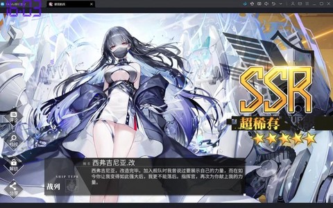 碧蓝航线怎么升级战舰