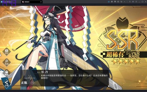 碧蓝航线怎么升级战舰[图2]