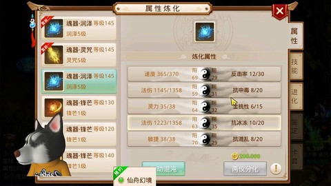 问道手游科技怎么弄[图1]