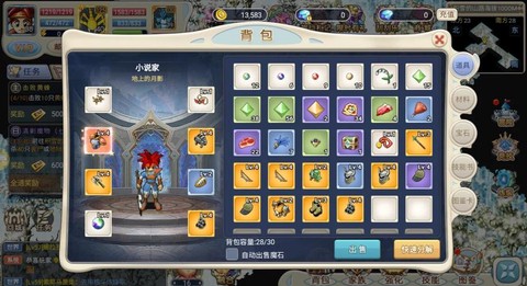 魔力宝贝忍者穿什么装备[图1]