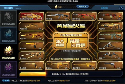 生死狙击怎么盗密保