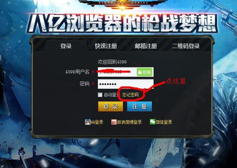 生死狙击怎么盗密保[图1]