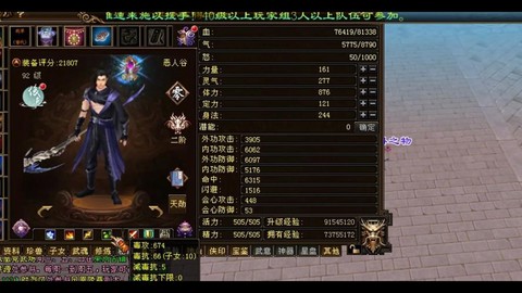 天龙八部善恶怎么看