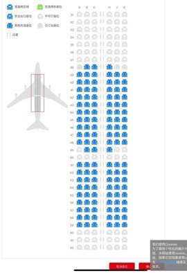 四川航空值机选座[图1]