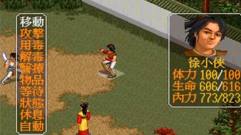 金庸群侠传a怎么存档