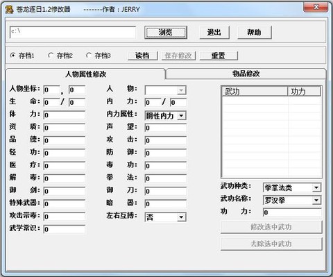 金庸群侠传a怎么存档[图2]