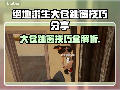 绝地求生怎么侧着跳[图2]