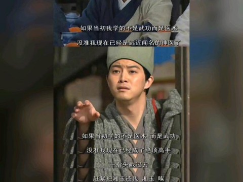 武林外传破关给什么[图1]