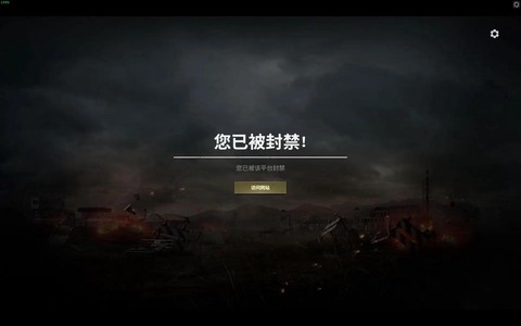 绝地求生被禁怎么办[图1]