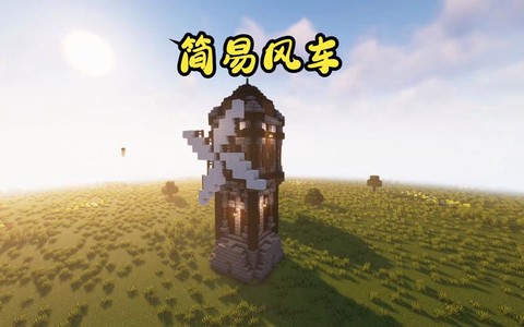 我的世界自动车怎么做