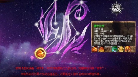 魔域xp技能怎么用