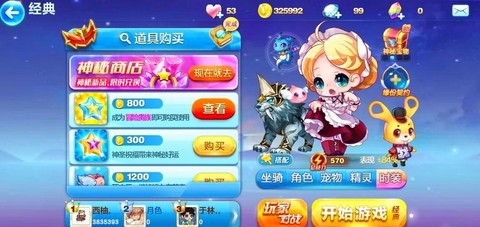 天天酷跑怎么得好角色[图1]