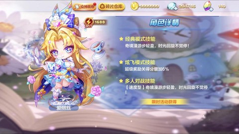 天天酷跑怎么得好角色[图2]