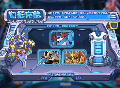 洛克王国幻影怎么得