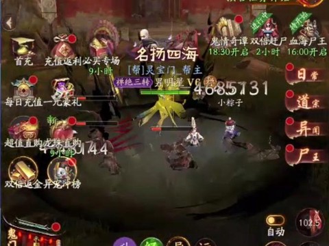 手游问道战神怎么杀