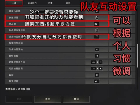 绝地求生进去怎么选[图2]