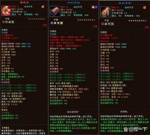 天龙八部85怎么提