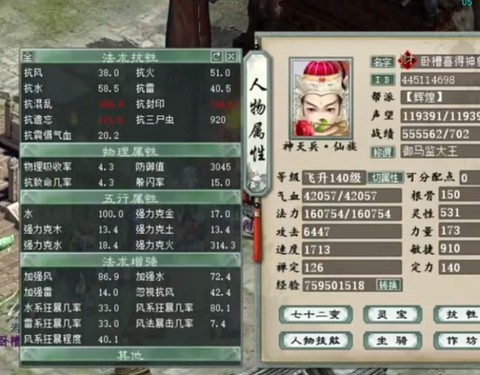 大话2男仙什么套装好[图1]