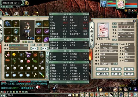 大话2男仙什么套装好[图2]