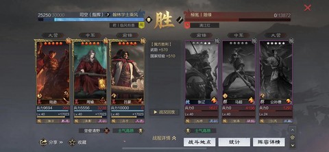 率土之滨怎么打大都督[图2]