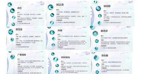 梦幻西游手游月宫怎么加点[图1]