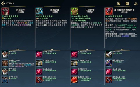 英雄联盟破甲是什么[图2]