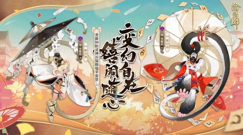 阴阳师对战手游叫什么[图2]