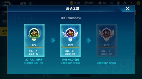 qq飞车满级给什么[图1]