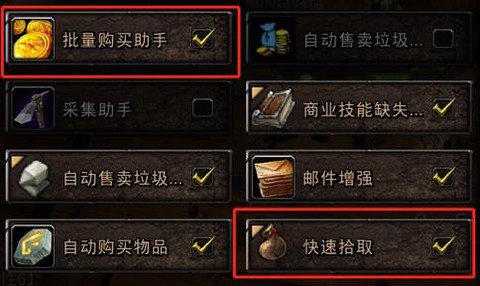 魔兽世界怎么拾取物品[图2]