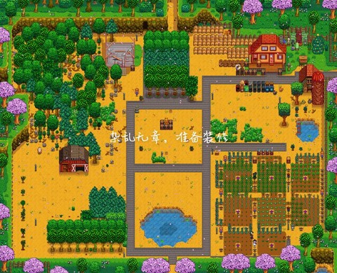 星露谷物语怎么换中文