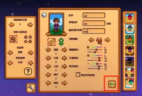 星露谷物语怎么换中文[图1]